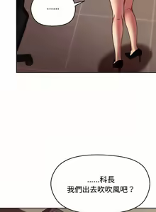 Page 800 of 冰山主管的秘密兴趣 | 冰山主管的秘密興趣 | 和美女上司玩游戏 | 和美女上司玩遊戲 1-60 END - preview thumbnail