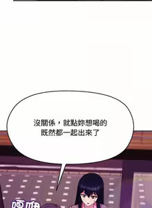 Page 802 of 冰山主管的秘密兴趣 | 冰山主管的秘密興趣 | 和美女上司玩游戏 | 和美女上司玩遊戲 1-60 END - preview thumbnail