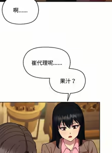 Page 803 of 冰山主管的秘密兴趣 | 冰山主管的秘密興趣 | 和美女上司玩游戏 | 和美女上司玩遊戲 1-60 END - preview thumbnail