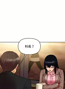 Page 804 of 冰山主管的秘密兴趣 | 冰山主管的秘密興趣 | 和美女上司玩游戏 | 和美女上司玩遊戲 1-60 END - preview thumbnail