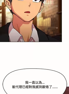 Page 807 of 冰山主管的秘密兴趣 | 冰山主管的秘密興趣 | 和美女上司玩游戏 | 和美女上司玩遊戲 1-60 END - preview thumbnail
