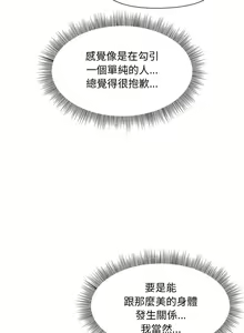 Page 81 of 冰山主管的秘密兴趣 | 冰山主管的秘密興趣 | 和美女上司玩游戏 | 和美女上司玩遊戲 1-60 END - preview thumbnail