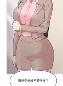Page 816 of 冰山主管的秘密兴趣 | 冰山主管的秘密興趣 | 和美女上司玩游戏 | 和美女上司玩遊戲 1-60 END - preview thumbnail