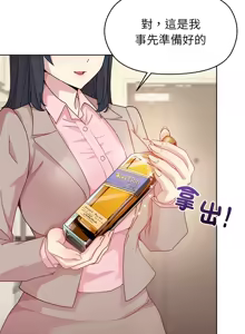 Page 817 of 冰山主管的秘密兴趣 | 冰山主管的秘密興趣 | 和美女上司玩游戏 | 和美女上司玩遊戲 1-60 END - preview thumbnail