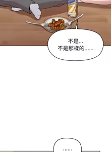 Page 819 of 冰山主管的秘密兴趣 | 冰山主管的秘密興趣 | 和美女上司玩游戏 | 和美女上司玩遊戲 1-60 END - preview thumbnail