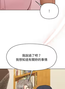 Page 820 of 冰山主管的秘密兴趣 | 冰山主管的秘密興趣 | 和美女上司玩游戏 | 和美女上司玩遊戲 1-60 END - preview thumbnail