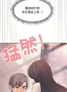 Page 82 of 冰山主管的秘密兴趣 | 冰山主管的秘密興趣 | 和美女上司玩游戏 | 和美女上司玩遊戲 1-60 END - preview thumbnail