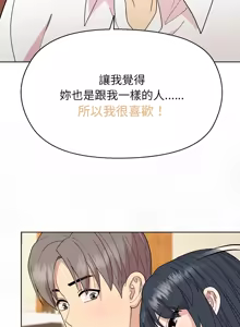 Page 821 of 冰山主管的秘密兴趣 | 冰山主管的秘密興趣 | 和美女上司玩游戏 | 和美女上司玩遊戲 1-60 END - preview thumbnail