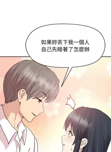 Page 823 of 冰山主管的秘密兴趣 | 冰山主管的秘密興趣 | 和美女上司玩游戏 | 和美女上司玩遊戲 1-60 END - preview thumbnail