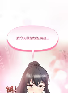 Page 828 of 冰山主管的秘密兴趣 | 冰山主管的秘密興趣 | 和美女上司玩游戏 | 和美女上司玩遊戲 1-60 END - preview thumbnail