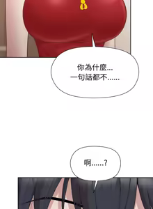 Page 829 of 冰山主管的秘密兴趣 | 冰山主管的秘密興趣 | 和美女上司玩游戏 | 和美女上司玩遊戲 1-60 END - preview thumbnail