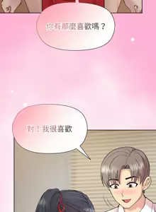 Page 830 of 冰山主管的秘密兴趣 | 冰山主管的秘密興趣 | 和美女上司玩游戏 | 和美女上司玩遊戲 1-60 END - preview thumbnail