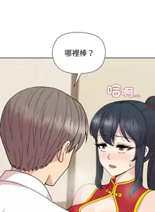 Page 834 of 冰山主管的秘密兴趣 | 冰山主管的秘密興趣 | 和美女上司玩游戏 | 和美女上司玩遊戲 1-60 END - preview thumbnail