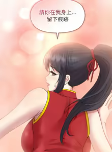 Page 839 of 冰山主管的秘密兴趣 | 冰山主管的秘密興趣 | 和美女上司玩游戏 | 和美女上司玩遊戲 1-60 END - preview thumbnail