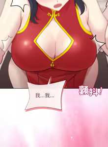 Page 840 of 冰山主管的秘密兴趣 | 冰山主管的秘密興趣 | 和美女上司玩游戏 | 和美女上司玩遊戲 1-60 END - preview thumbnail