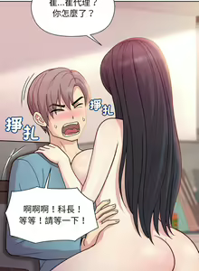 Page 84 of 冰山主管的秘密兴趣 | 冰山主管的秘密興趣 | 和美女上司玩游戏 | 和美女上司玩遊戲 1-60 END - preview thumbnail