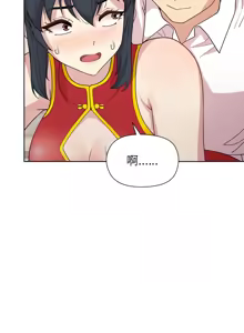 Page 843 of 冰山主管的秘密兴趣 | 冰山主管的秘密興趣 | 和美女上司玩游戏 | 和美女上司玩遊戲 1-60 END - preview thumbnail