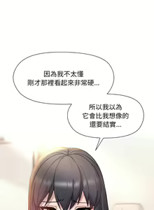 Page 85 of 冰山主管的秘密兴趣 | 冰山主管的秘密興趣 | 和美女上司玩游戏 | 和美女上司玩遊戲 1-60 END - preview thumbnail