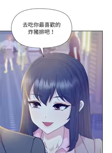 Page 855 of 冰山主管的秘密兴趣 | 冰山主管的秘密興趣 | 和美女上司玩游戏 | 和美女上司玩遊戲 1-60 END - preview thumbnail