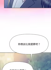 Page 856 of 冰山主管的秘密兴趣 | 冰山主管的秘密興趣 | 和美女上司玩游戏 | 和美女上司玩遊戲 1-60 END - preview thumbnail