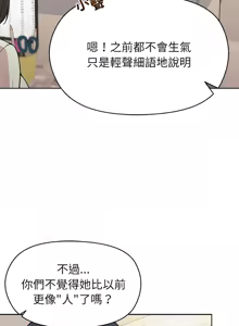 Page 858 of 冰山主管的秘密兴趣 | 冰山主管的秘密興趣 | 和美女上司玩游戏 | 和美女上司玩遊戲 1-60 END - preview thumbnail