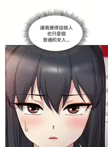 Page 86 of 冰山主管的秘密兴趣 | 冰山主管的秘密興趣 | 和美女上司玩游戏 | 和美女上司玩遊戲 1-60 END - preview thumbnail
