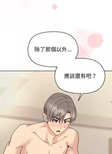 Page 866 of 冰山主管的秘密兴趣 | 冰山主管的秘密興趣 | 和美女上司玩游戏 | 和美女上司玩遊戲 1-60 END - preview thumbnail