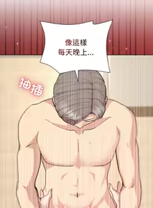 Page 868 of 冰山主管的秘密兴趣 | 冰山主管的秘密興趣 | 和美女上司玩游戏 | 和美女上司玩遊戲 1-60 END - preview thumbnail
