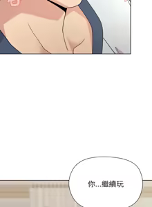 Page 875 of 冰山主管的秘密兴趣 | 冰山主管的秘密興趣 | 和美女上司玩游戏 | 和美女上司玩遊戲 1-60 END - preview thumbnail