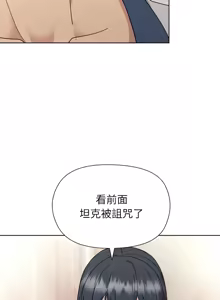 Page 876 of 冰山主管的秘密兴趣 | 冰山主管的秘密興趣 | 和美女上司玩游戏 | 和美女上司玩遊戲 1-60 END - preview thumbnail