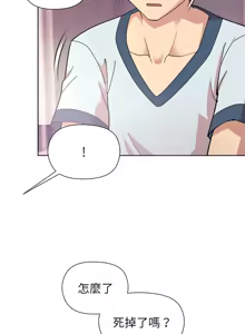 Page 880 of 冰山主管的秘密兴趣 | 冰山主管的秘密興趣 | 和美女上司玩游戏 | 和美女上司玩遊戲 1-60 END - preview thumbnail