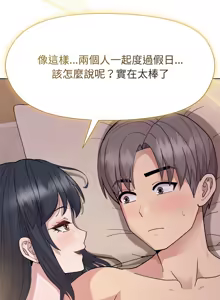 Page 883 of 冰山主管的秘密兴趣 | 冰山主管的秘密興趣 | 和美女上司玩游戏 | 和美女上司玩遊戲 1-60 END - preview thumbnail