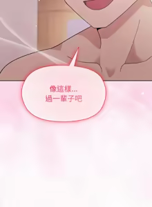 Page 884 of 冰山主管的秘密兴趣 | 冰山主管的秘密興趣 | 和美女上司玩游戏 | 和美女上司玩遊戲 1-60 END - preview thumbnail