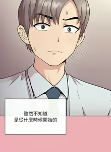 Page 9 of 冰山主管的秘密兴趣 | 冰山主管的秘密興趣 | 和美女上司玩游戏 | 和美女上司玩遊戲 1-60 END - preview thumbnail