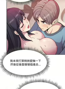 Page 92 of 冰山主管的秘密兴趣 | 冰山主管的秘密興趣 | 和美女上司玩游戏 | 和美女上司玩遊戲 1-60 END - preview thumbnail