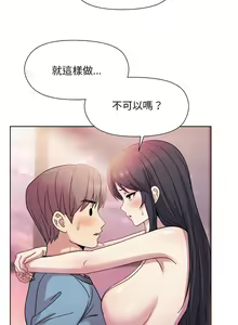 Page 94 of 冰山主管的秘密兴趣 | 冰山主管的秘密興趣 | 和美女上司玩游戏 | 和美女上司玩遊戲 1-60 END - preview thumbnail