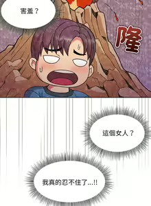 Page 95 of 冰山主管的秘密兴趣 | 冰山主管的秘密興趣 | 和美女上司玩游戏 | 和美女上司玩遊戲 1-60 END - preview thumbnail