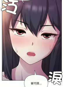 Page 99 of 冰山主管的秘密兴趣 | 冰山主管的秘密興趣 | 和美女上司玩游戏 | 和美女上司玩遊戲 1-60 END - preview thumbnail