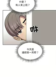 Page 10 of 冰山主管的秘密兴趣 | 冰山主管的秘密興趣 | 和美女上司玩游戏 | 和美女上司玩遊戲 1-60 END - preview thumbnail