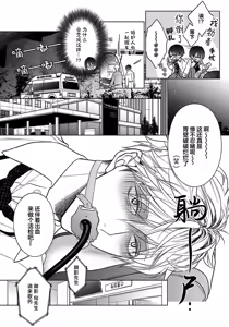 Page 11 of Ibitsu na Sugar Monster | 异形的Sugar Monster - preview thumbnail