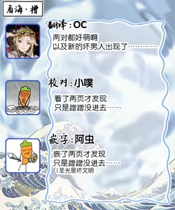 Page 116 of Ibitsu na Sugar Monster | 异形的Sugar Monster - preview thumbnail