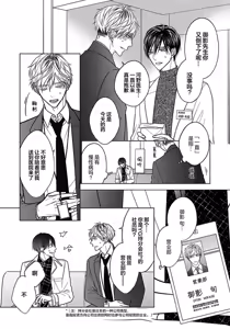 Page 12 of Ibitsu na Sugar Monster | 异形的Sugar Monster - preview thumbnail
