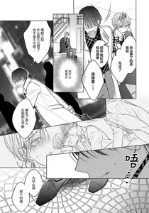 Page 13 of Ibitsu na Sugar Monster | 异形的Sugar Monster - preview thumbnail