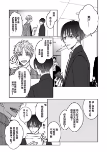 Page 15 of Ibitsu na Sugar Monster | 异形的Sugar Monster - preview thumbnail