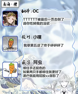 Page 200 of Ibitsu na Sugar Monster | 异形的Sugar Monster - preview thumbnail