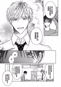 Page 22 of Ibitsu na Sugar Monster | 异形的Sugar Monster - preview thumbnail