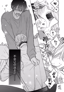 Page 29 of Ibitsu na Sugar Monster | 异形的Sugar Monster - preview thumbnail