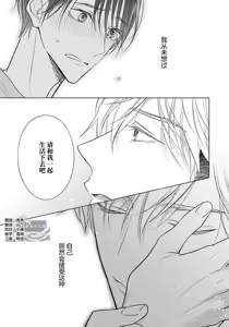 Page 3 of Ibitsu na Sugar Monster | 异形的Sugar Monster - preview thumbnail