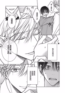 Page 33 of Ibitsu na Sugar Monster | 异形的Sugar Monster - preview thumbnail