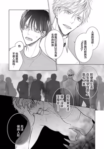 Page 41 of Ibitsu na Sugar Monster | 异形的Sugar Monster - preview thumbnail